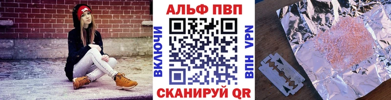 A-PVP крисы CK Гаврилов Посад